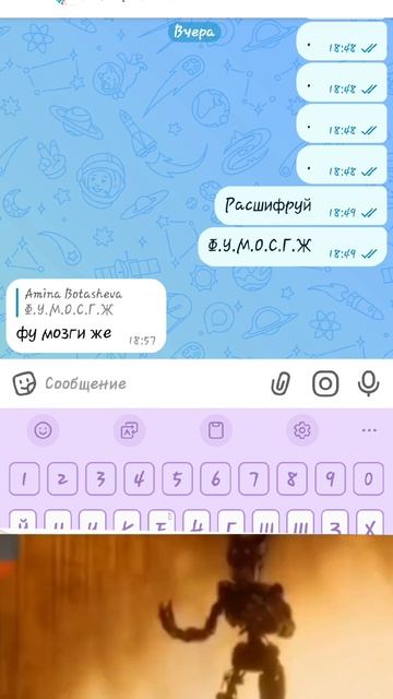 это первые буквы слов