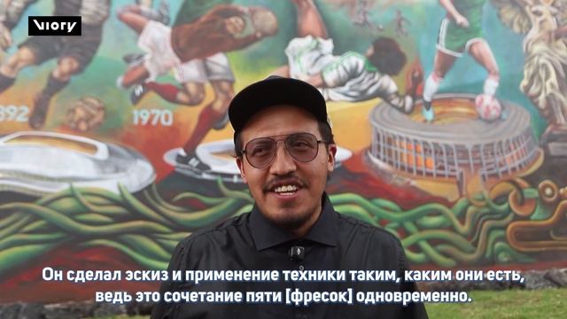 Мехико установил рекорд Гиннесса по созданию самой большой в мире фрески в преддверии чм