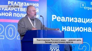 ⚡️ «Уничтожение русского мира - это задачи, которые уже несколько веков ставит перед собой запад»