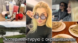 Начинаю эксперимент/ Маска для волос/ Румяна Mixit/ Пустые баночки