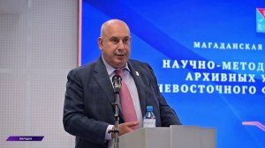 В Магадане обсудили работу государственных архивов Дальнего Востока