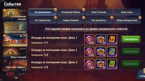 Рунный Шторм. Обзор нового события. Хроники Хаоса, мобильные.