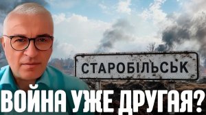 Дудкин После Старобельска война изменится навсегда