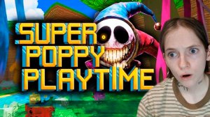 ПОППИ ПЛЕЙТАЙМ В SUPER BEAR ADVENTURE