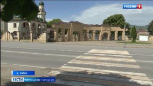 Вести Карачаево-Черкесия 25.05.2026