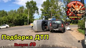 Не повторяй чужих ошибок. Подборка на видеорегистратор.