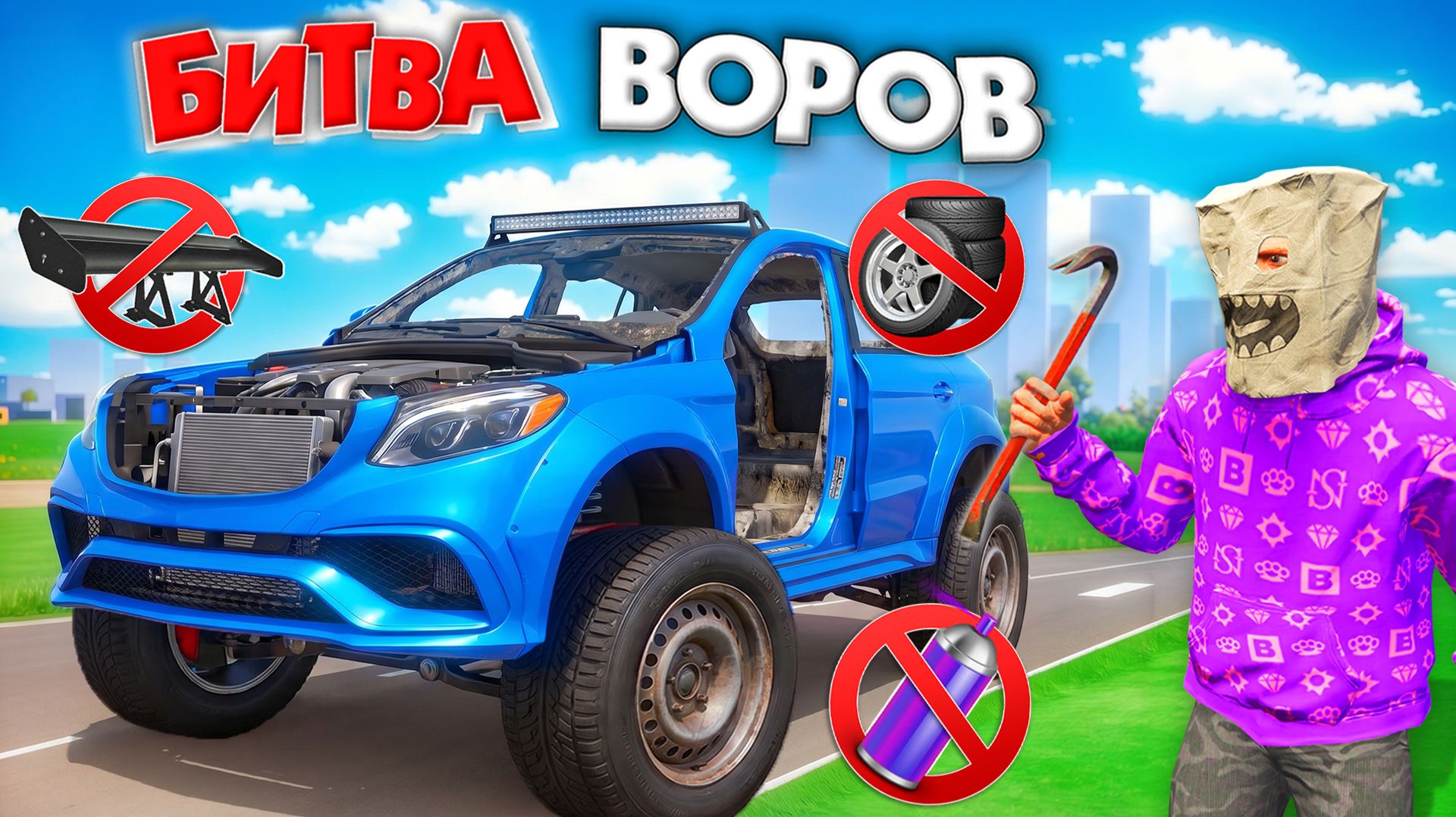 БИТВА ВОРОВ, НО НЕЛЬЗЯ ТЮНИНГОВАТЬ - ЧИНИТЬ ТАЧКИ! УГОНИ ЗА 180 СЕК - БИТВА ВОРОВ В ГТА 5 ОНЛАЙН