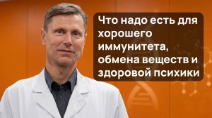 Микрофлора