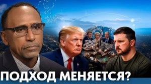 Почему Запад пересматривает подход к Украине - Гарланд Никсон