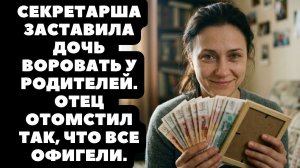 Истории из жизни|Секретарша заставила|Аудио рассказы|Аудиокниги слушать онлайн|Жизненные истории