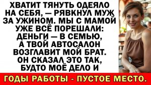 Какая семья? Вон из моего дома, паразиты! | Истории из жизни | Аудио рассказы | Жизненные истории