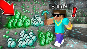 ЭТО САМАЯ БОГАТАЯ ШАХТА В ДЕРЕВНЕ ЖИТЕЛЕЙ МАЙНКРАФТ | Риколит Minecraft