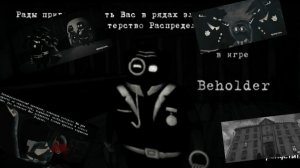 Короче говоря, Я шпион в тоталитарном государстве!!!