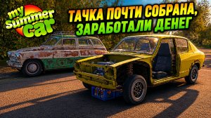 Замутил деревенский бизнес, почти собрал машину. My summer car прохождение #5