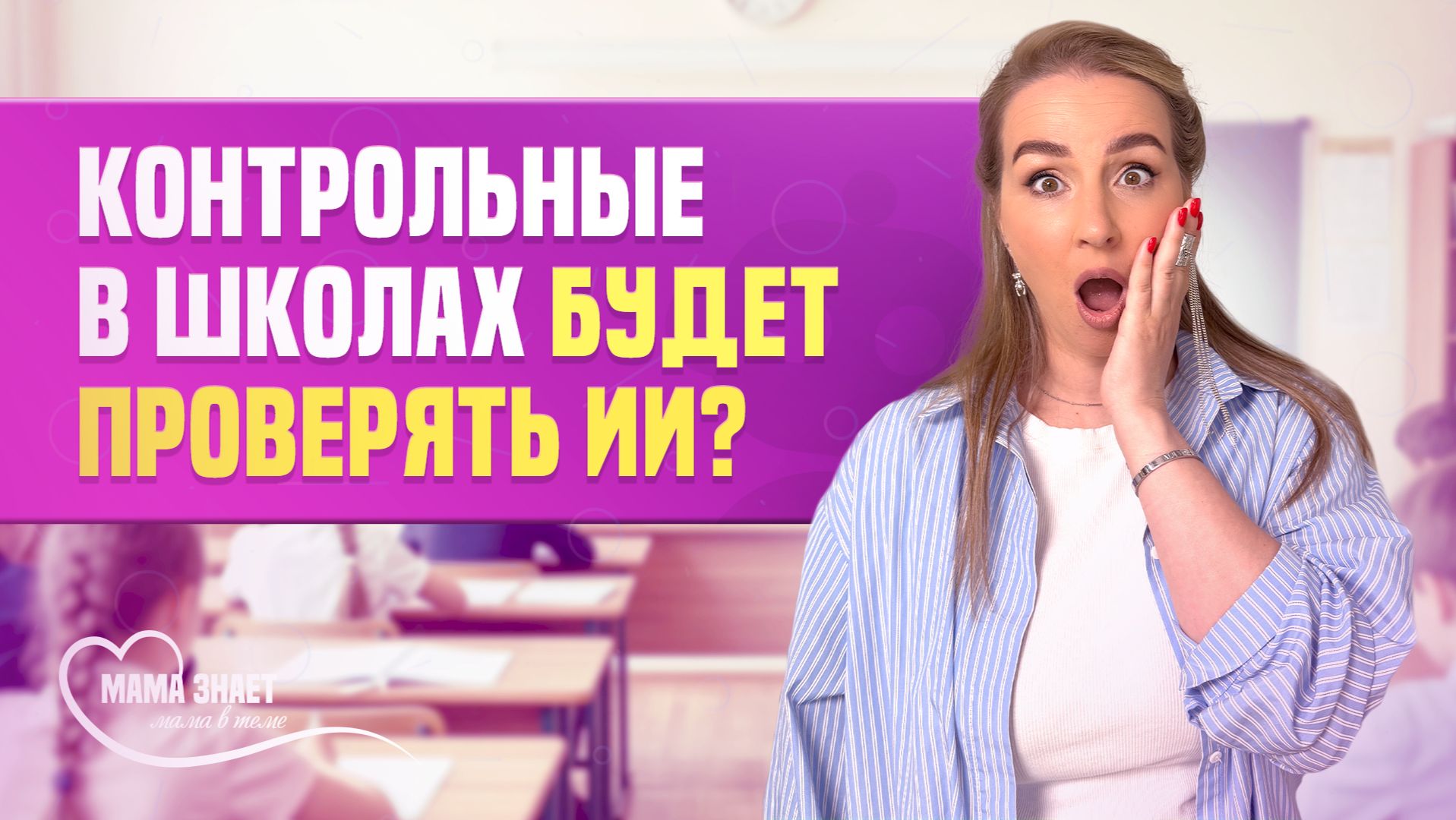 Как нейросети повлияли на процесс образования. И к чему это приведёт?