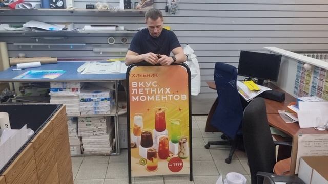 Штендер для сети пекарен Хлебник