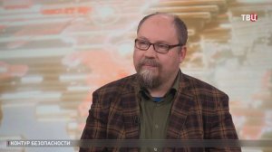 Политолог Камкин: В мире сложилась глобальная архитектура отсутствия безопасности