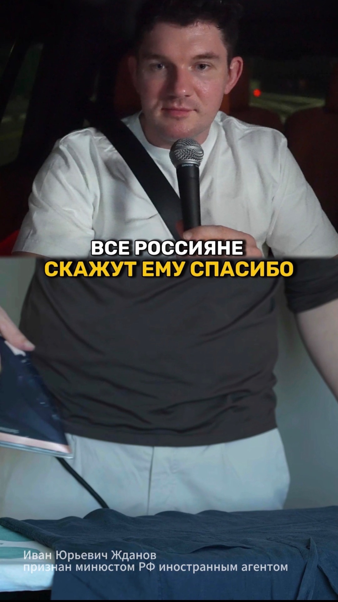 Все Россияне точно будут благодарны Жданову! смотреть онлайн