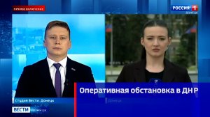 Оперативная обстановка в ДНР