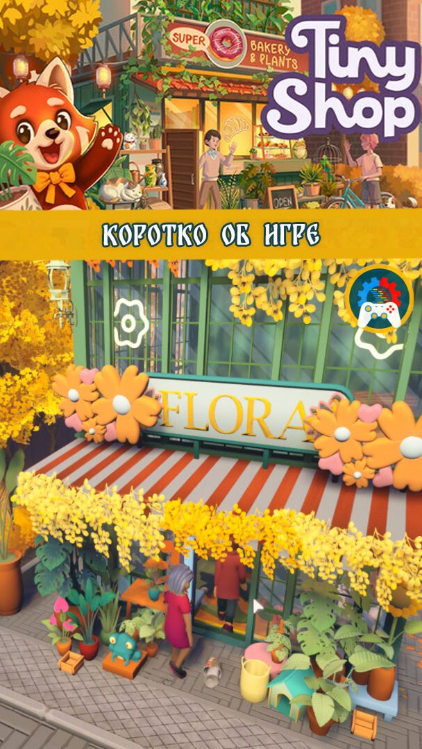 [ Tiny Shop ] Уютный симулятор без спешки #shorts #TinyShop