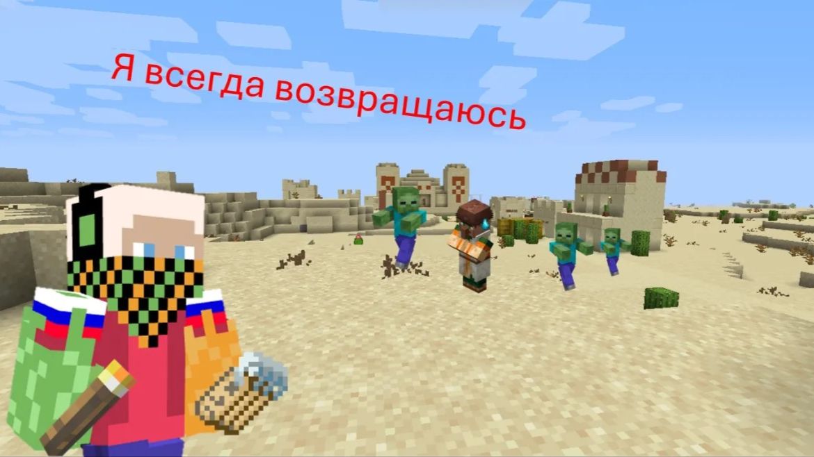 Я ВЕРНУЛСЯ В МАЙНКРАФТ!!! Строю шахту и выдаю имена жителям! смотреть онлайн