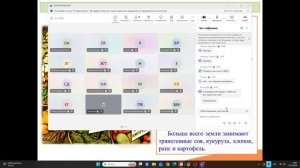 Видео-встреча по биологии 27.05.26