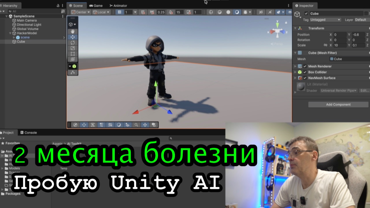 ДевЛог S6E7 - Два месяца болезни и пробую Unity AI