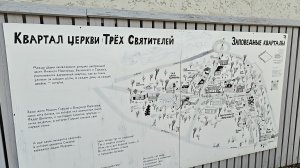 ОБЗОР - Заповедные кварталы (Н. Новгород). Рядом с м. Горьковская)