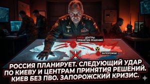 🤯Меркурис | Россия готовит решающий удар по Киеву. Центры управления - под прицелом, ПВО мертва