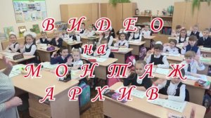 Школьная жизнь 1 4 б 13 школа Новочебоксарск 2017-21