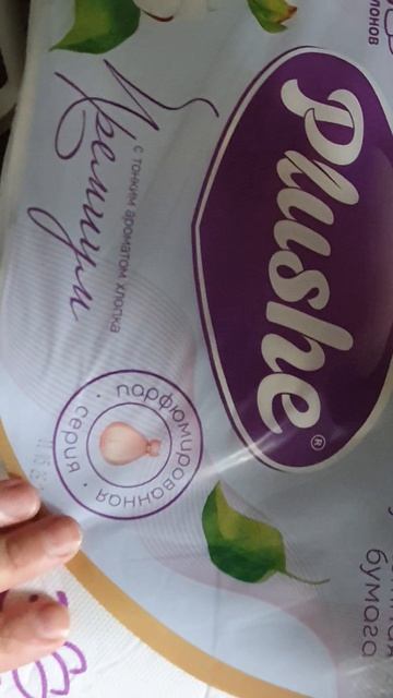 РАСПАКОВКА смотреть онлайн