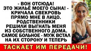 Эти хамы решили отобрать мою квартиру! | Истории из жизни | Аудио рассказы | Жизненные истории