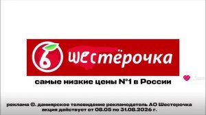 анонсы и реклама на 5 минут (фиолетовая полоска диминск 26.05.2026) (15:00-15:07)