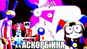 играем в игрульки