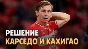 Спартак рушит мечту Умярова. Обозначено решение Карседо и Кахигао ⚡️ Срочный спорт