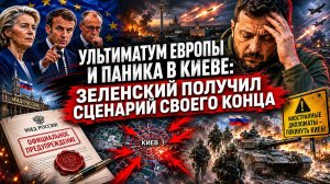 Чаша терпения переполнена: Москва велела дипломатам покинуть Киев — фронт пошел трещинами