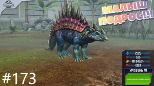 JURASSIC WORLD THE GAME #173 ВЫВЕЛ ДВУХ ДИНО 40-ГО УРОВНЯ!!!