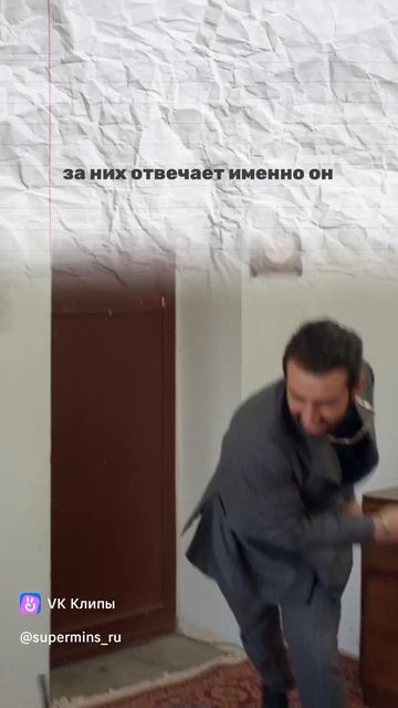 Supermins клип