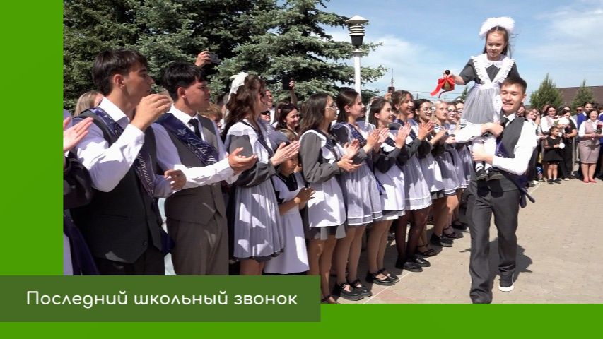 Последний звонок в гимназии смотреть онлайн