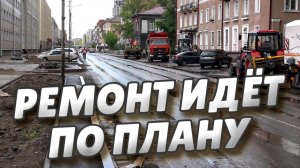 Улицу Пушкина ремонтируют в рамках нацпроекта «Инфраструктура для жизни»