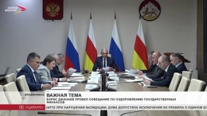 Борис Джанаев провел совещание по оздоровлению государственных финансов