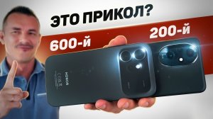 Ну и дела! Дерзкий HONOR 600 после бессмертного HONOR 200