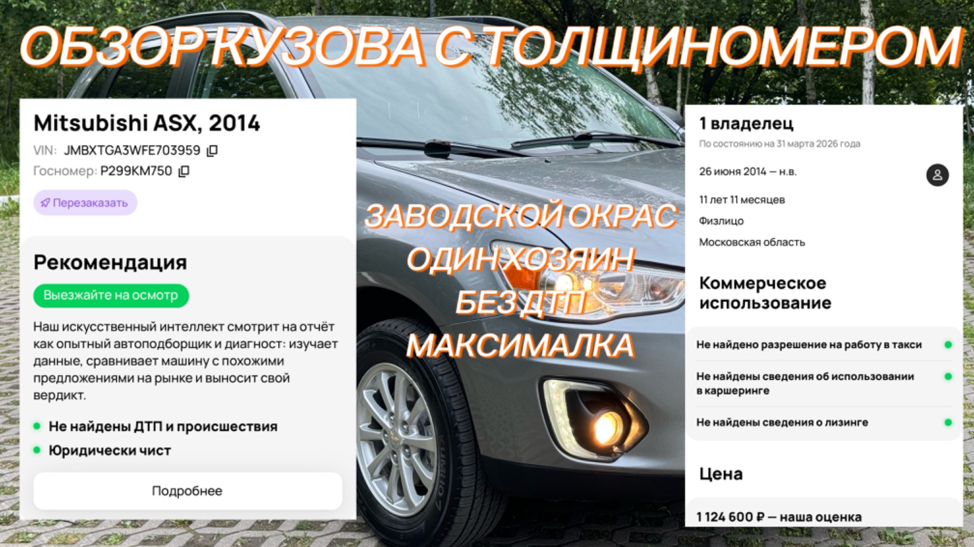 ASX смотреть онлайн
