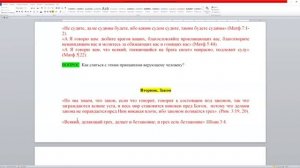 22 Субботняя школа. Урок № 9 Грех, Евангелие и закон (общий разбор)