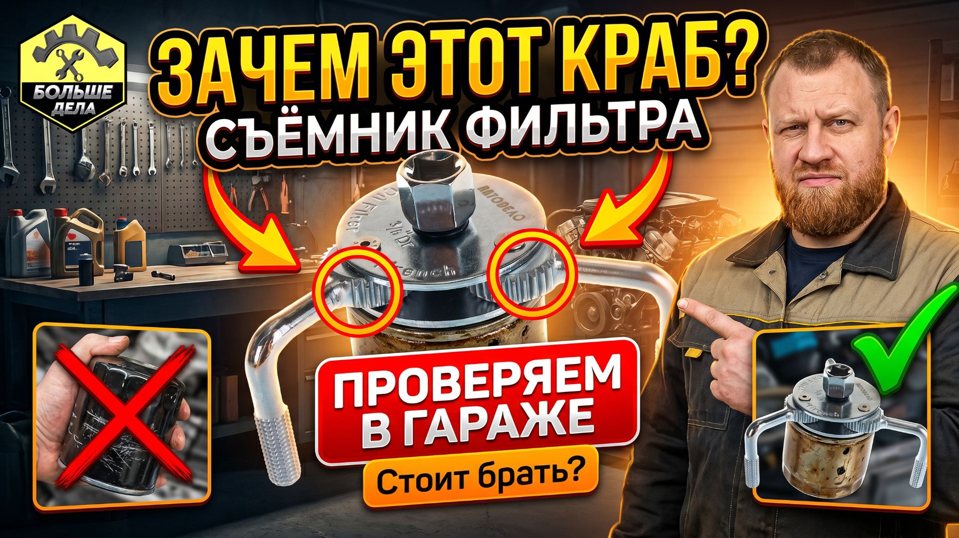 Зачем тебе съемник масляного фильтра? смотреть онлайн