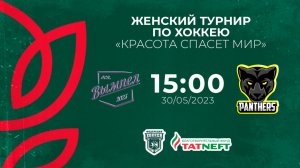ХК «ВЫМПЕЛ» (г.Санкт-Петербург) - ХК «ПАНТЕРЫ» (г. Казань)