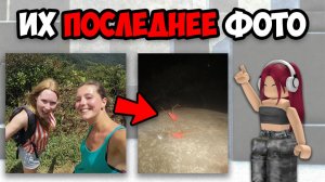 САМЫЕ СТРАННЫЕ ИСЧЕЗНОВЕНИЯ ЛЮДЕЙ