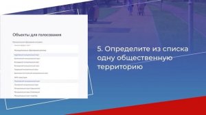 Волонтёры помогли участникам «Беги, героя!» проголосовать за объекты для благоустройства