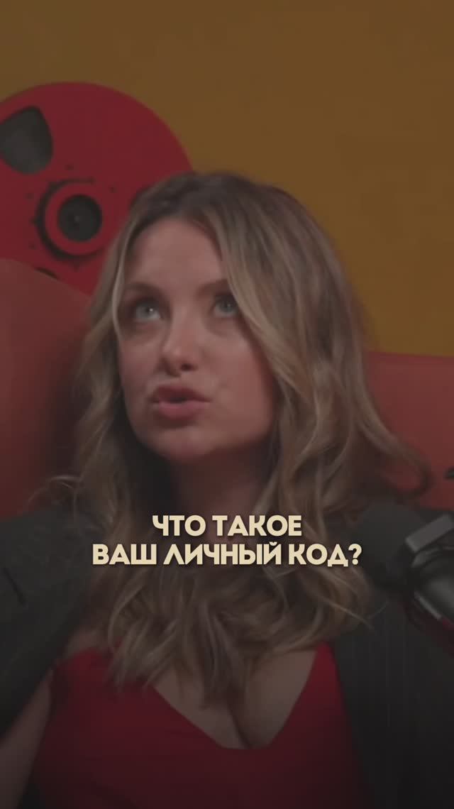 Что такое личные коды? Как их найти?