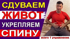 Всего 1 упражнение поможет Вам избавиться от большого живота, который Вы наедали годами